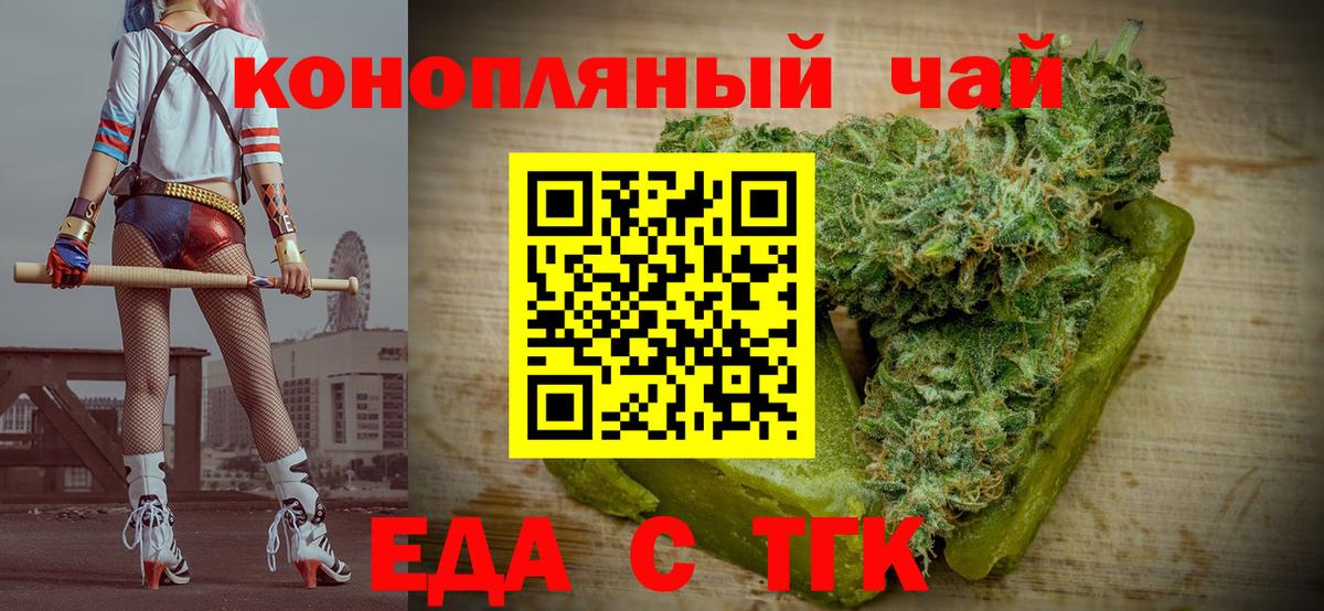 Печенье с ТГК конопля  Вход с VPN  Нерюнгри 