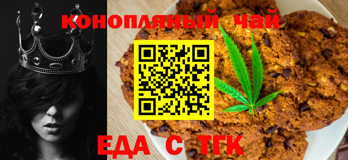 Еда ТГК марихуана Нерюнгри