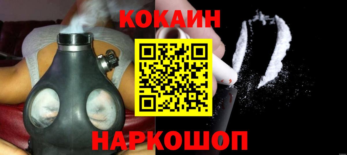 КОКАИН Fish Scale  Cocaine  Нерюнгри  Cocaine Fish Scale  Вход с VPN 