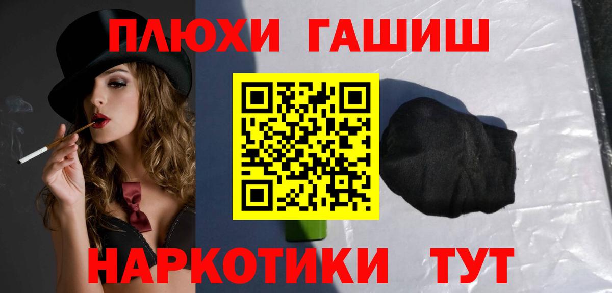 ГАШИШ hashish Нерюнгри