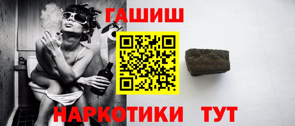 ГАШ Cannabis  ГАШ гарик  ГАШИШ  Вход с VPN  Нерюнгри 