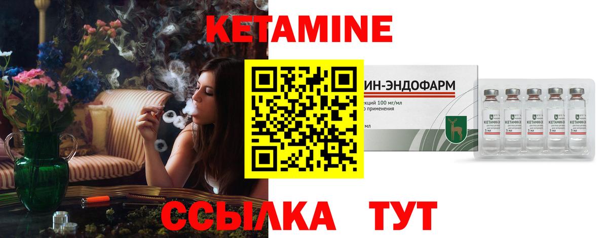 Нерюнгри  Кетамин ketamine  Вход с VPN  Кетамин ketamine 