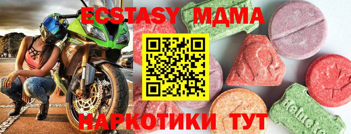 МДМА Molly Нерюнгри