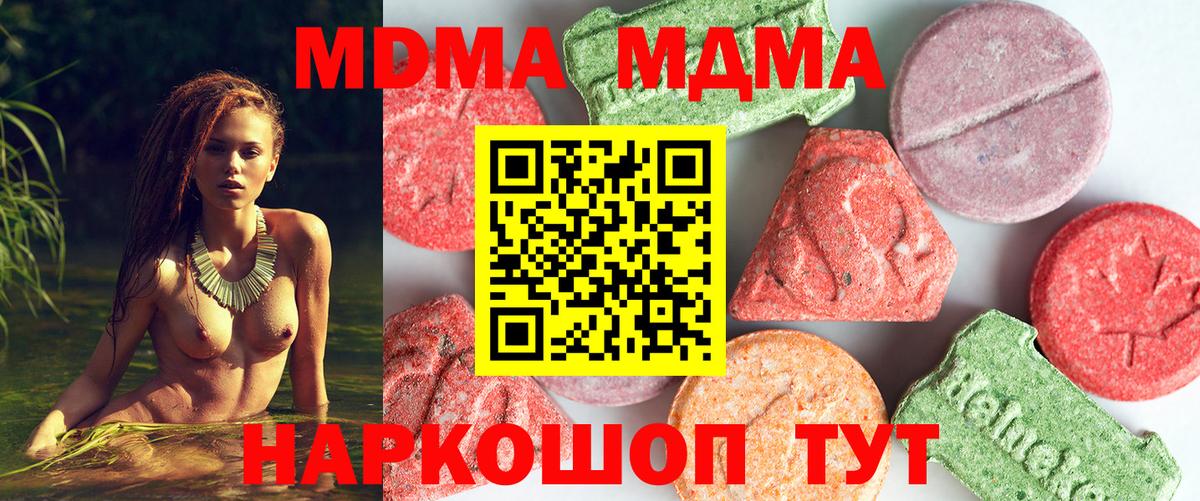 MDMA кристаллы  MDMA  Нерюнгри  Вход с VPN  МДМА Molly 