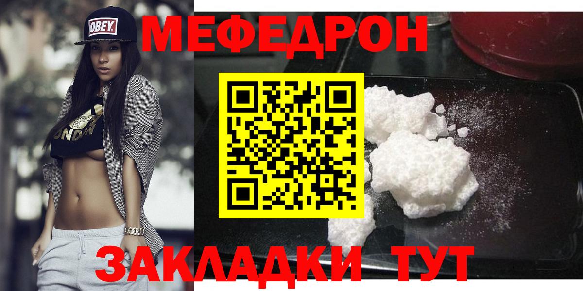 Меф кристаллы Нерюнгри