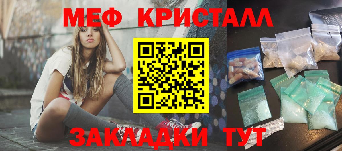 МЯУ-МЯУ  МЯУ-МЯУ 4 MMC  блэк спрут зеркало  Вход с VPN  Нерюнгри  Меф 4 MMC 