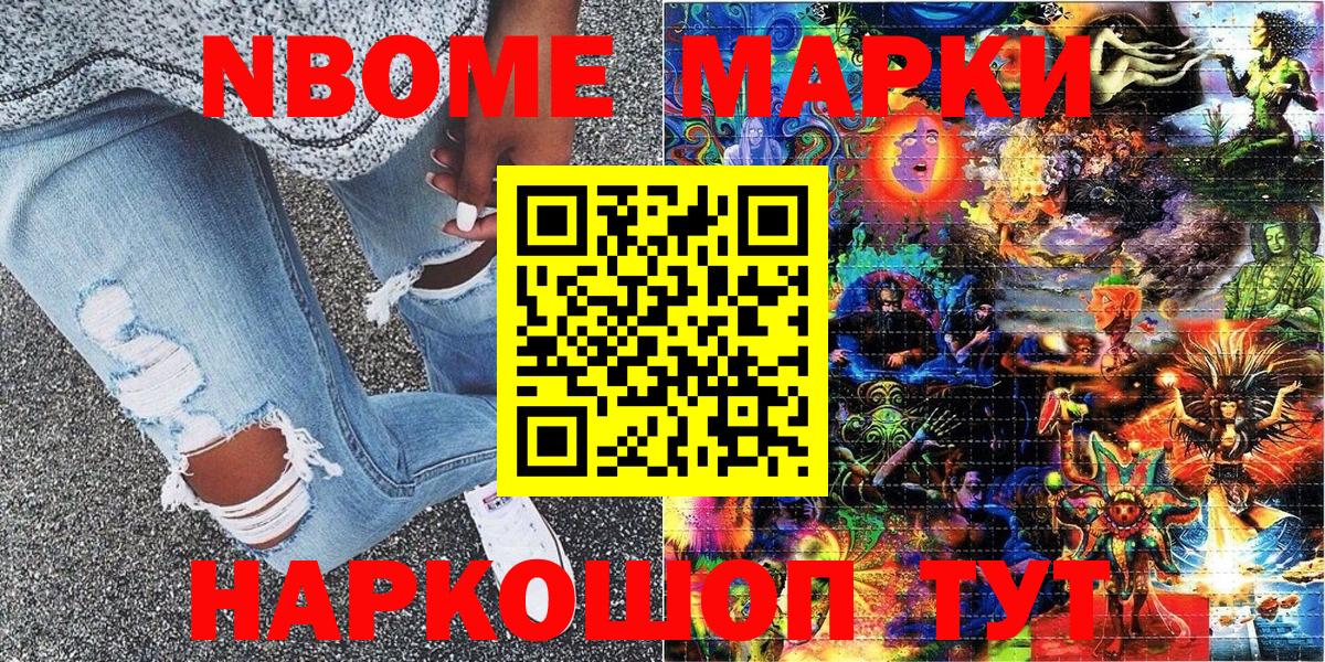 Марки 25I-NBOMe 1500мкг Нерюнгри