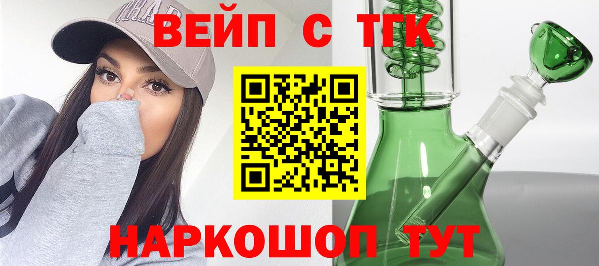Нерюнгри  ТГК жижа  Вход с VPN  Дистиллят ТГК Wax 